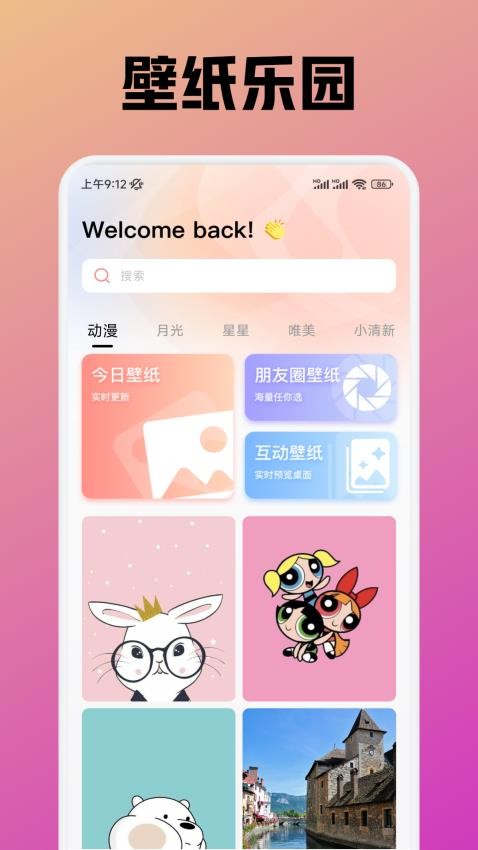 趣岛appv1.1 3