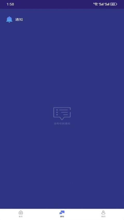 易寻手机号找人免费版v1.0.1 3