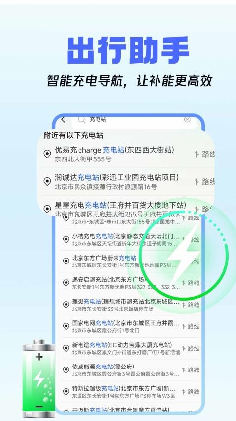 驾车巡航导航最新版v1.0.2(2)