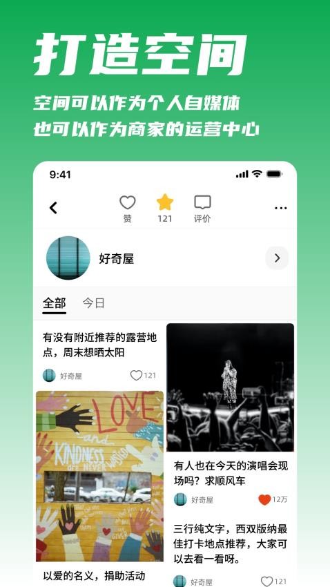 我城app官方版v1.0.211(2)