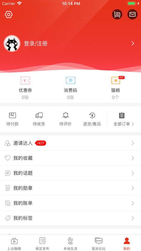 保定廣播電視臺在保定手機客戶端v7.5.4 1