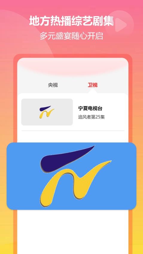 小飞电视剧追剧播放器手机版v1.0 2