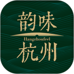 韻味杭州軟件 v1.3.6