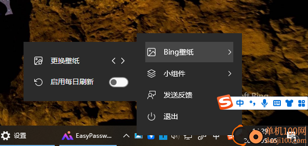微软必应壁纸