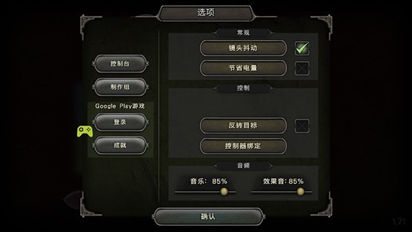 第九黎明3游戏v1.71 4