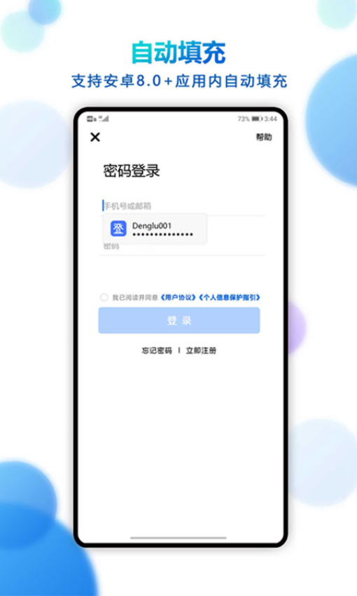 登錄易享源v3.20.4_0522 1
