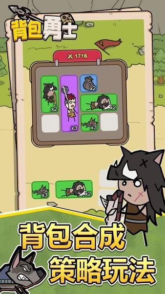 背包勇士游戏v1.0.8 3