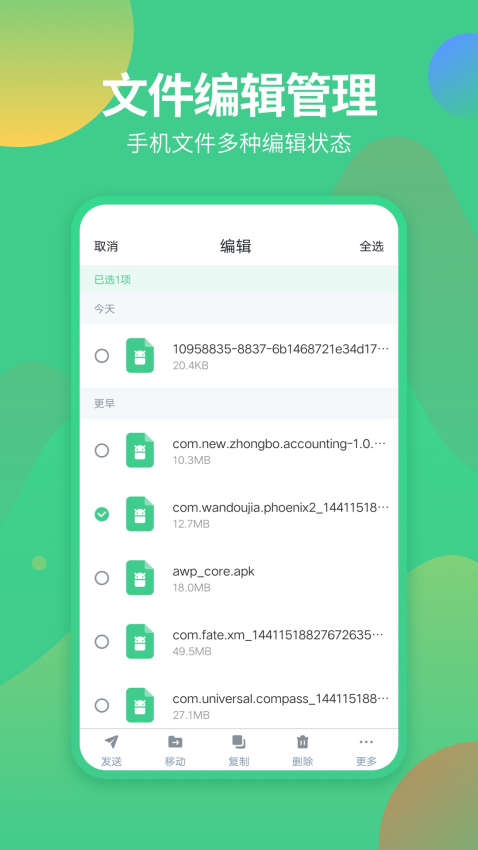 文件解壓縮手機版v1.3.0 3