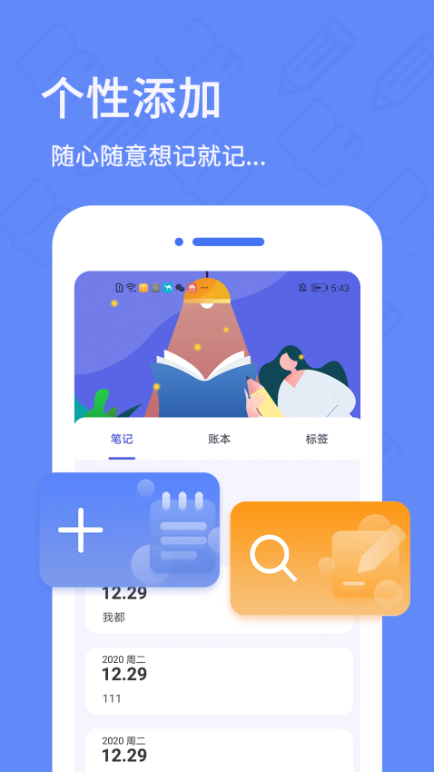 日記備忘錄appv5.6.0 2