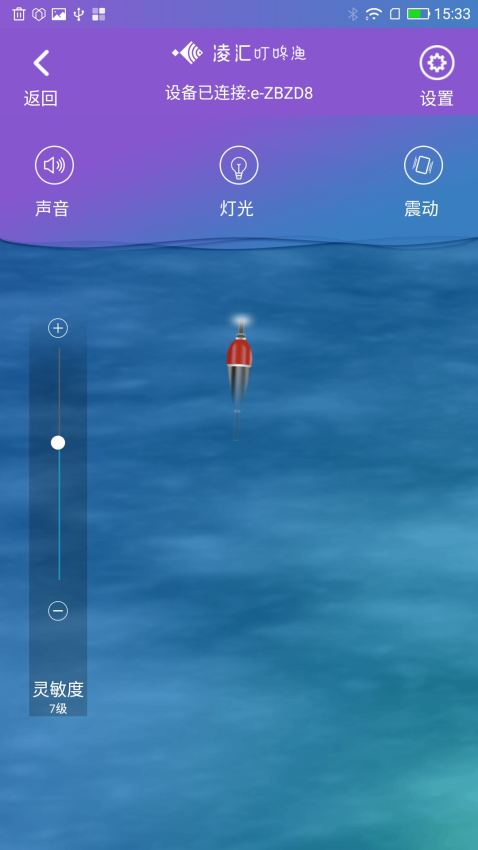 凌汇探鱼Appv4.11.7 2