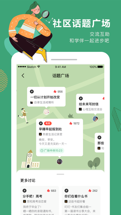 網易公開課手機客戶端v9.11.2 1