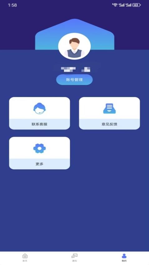 易寻手机号找人免费版v1.0.1 4