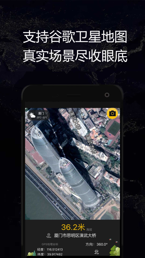 GPS實時海拔衛星地圖最新版v1.85 3