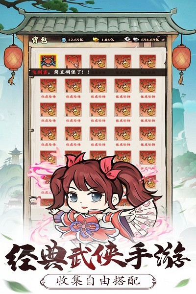 自创武林游戏v1.0.5 2