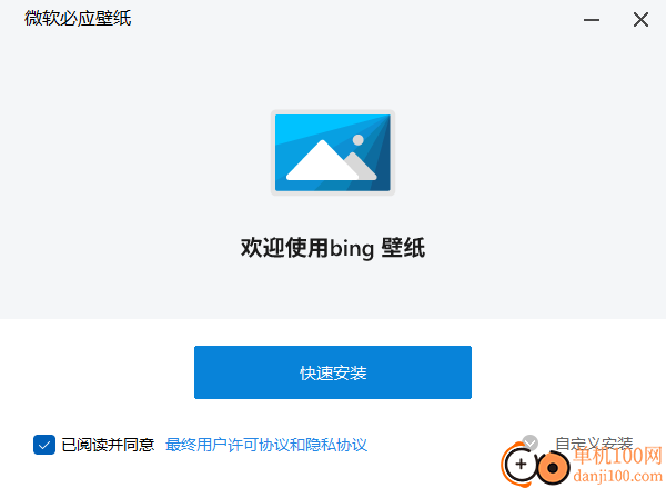 微软必应壁纸