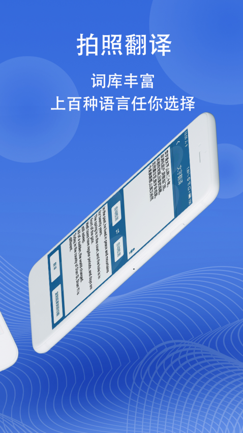 圖片翻譯文字軟件v5.0.9 3