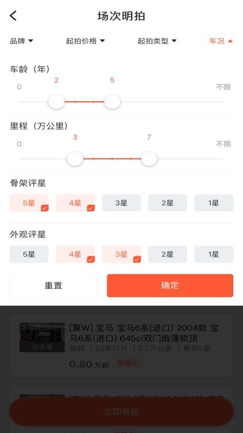 车联拍官网版v1.0.1 1