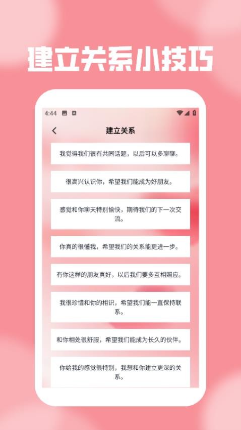 遥忘APP免费版v1.3 1