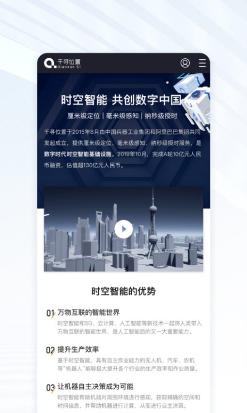 千尋位置軟件
