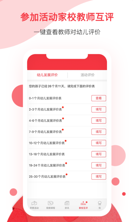 黃浦早教中心v1.1.5 1