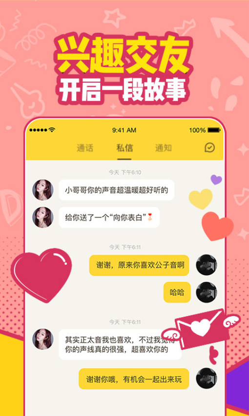 有信社交軟件v8.3.8 4