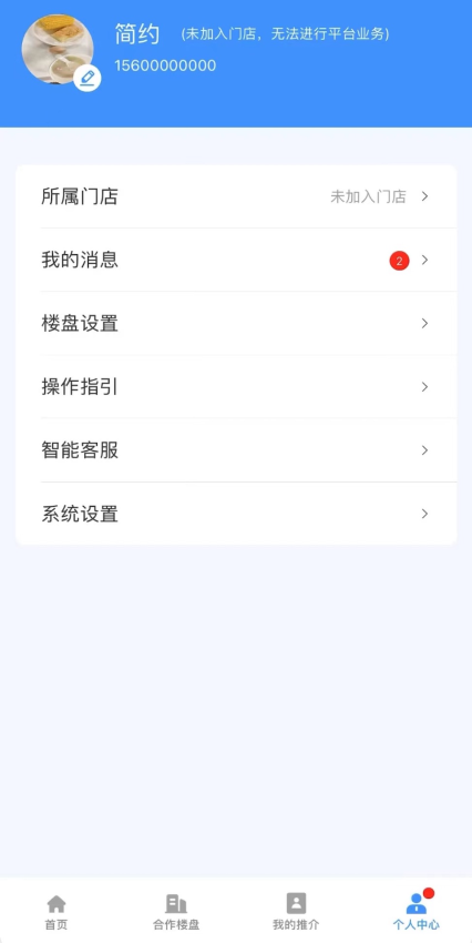 碧桂園鳳凰同盟匯新版v7.5.26 1
