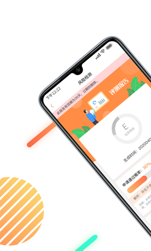 征信查詢信用報告軟件v1.6.0 2