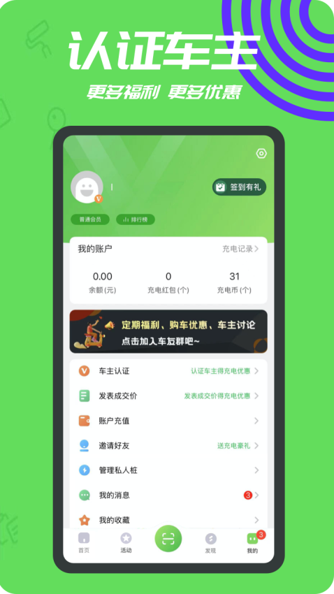 一电充电桩软件v3.5.25 1