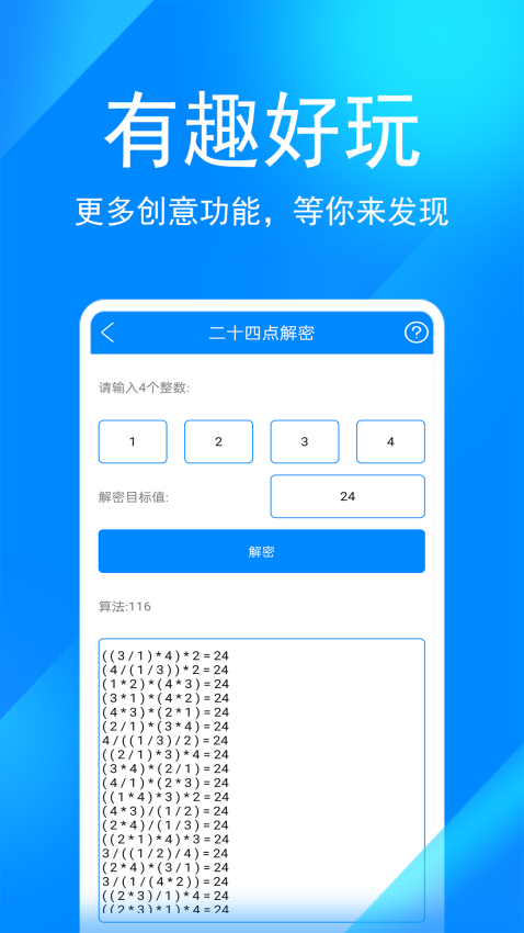 实用工具箱最新版v11.3(4)