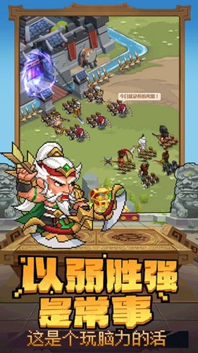 乱世萌将团游戏v1.0.0 4