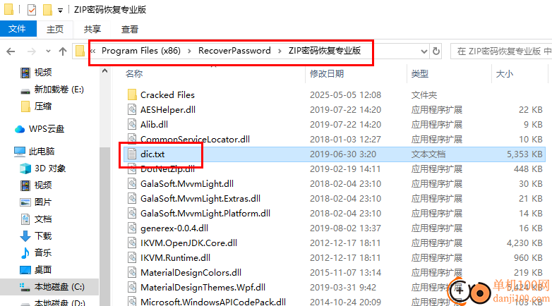 ZIP密码恢复专业版