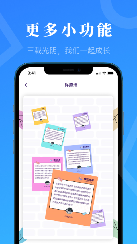 蝶變高考軟件