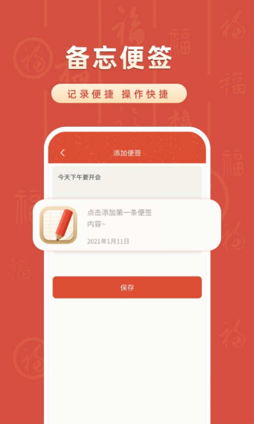 華夏萬(wàn)年歷日歷天氣v5.5.4 4