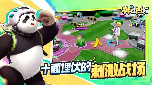 掷在四方游戏