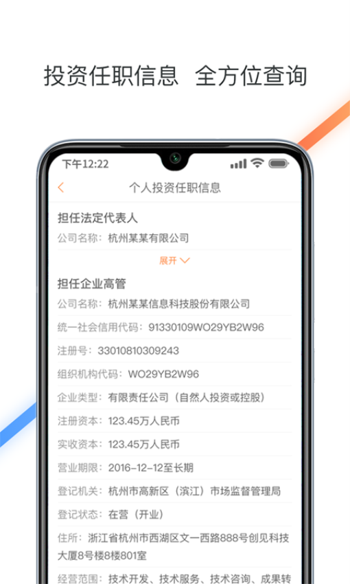 征信查詢信用報告軟件