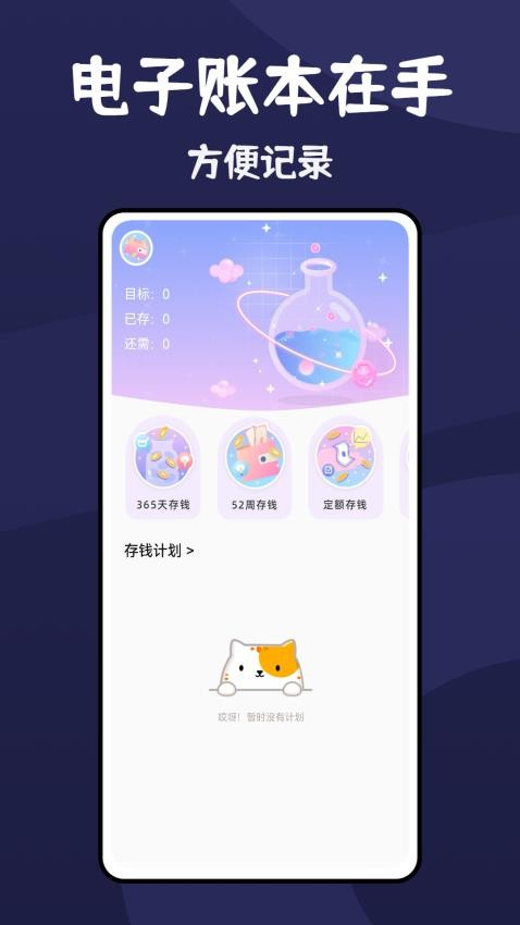 汇旺最新版v1.0.3 1