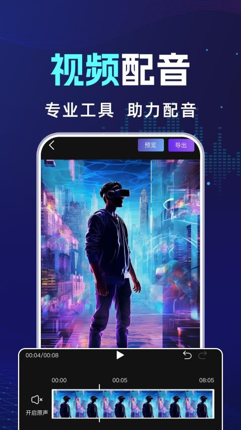 AI对口型配音appv1.0.2(3)