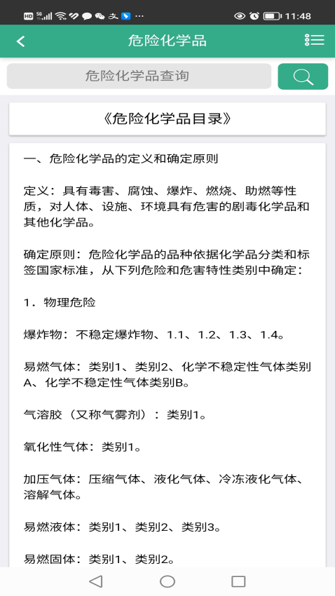 安易遞收寄版官方版v1.5.5 1