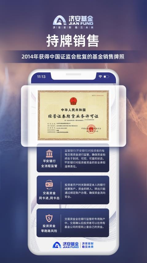 碧玄智投官网版v3.5.3 4