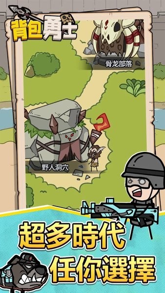 背包勇士游戏v1.0.8 1