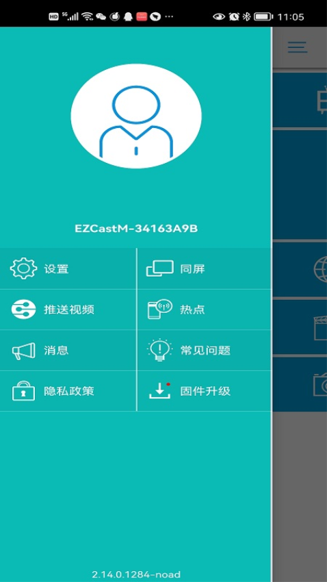 ezcast軟件