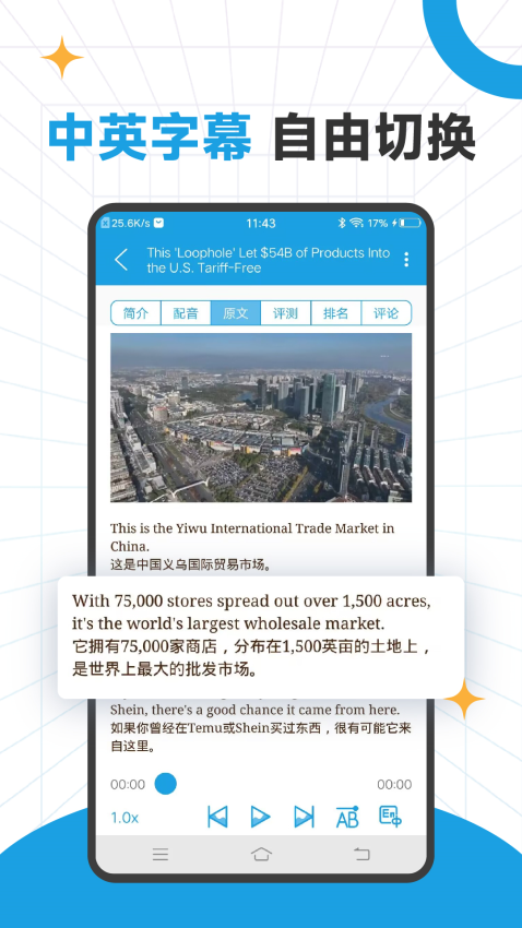 CNN英語app