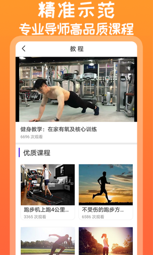 咪咕运动软件v1.1.3(1)