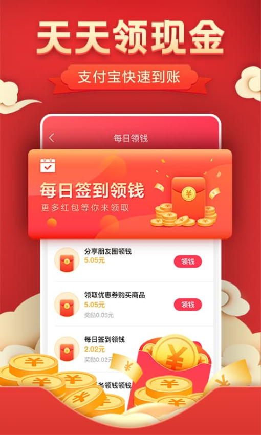 優(yōu)惠券多多軟件v6.0.0 1