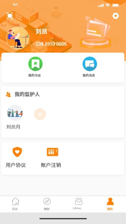 慧养老官方版v227 1
