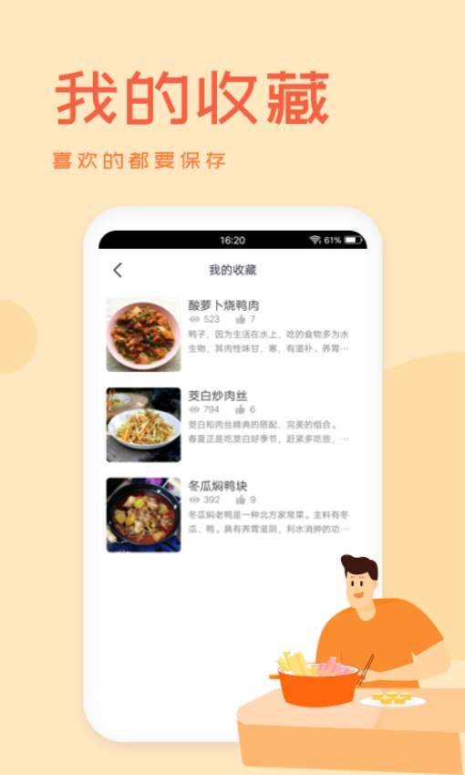 外婆菜譜家庭版v3.3.0 1