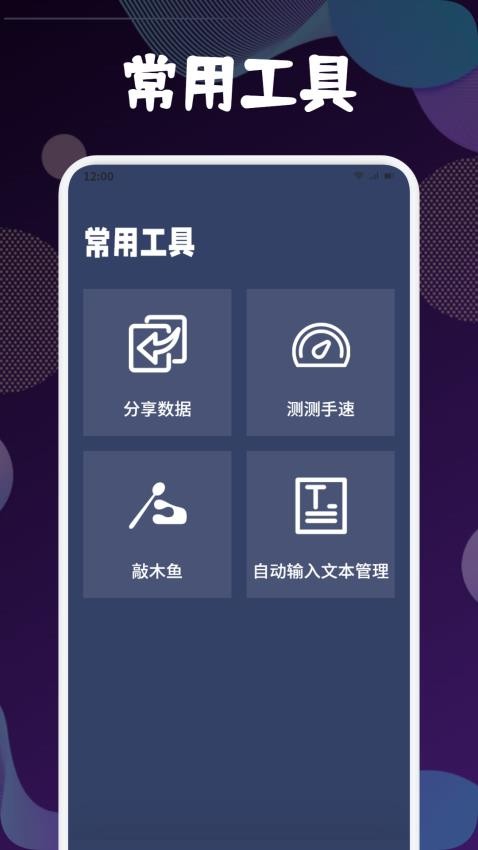 全自动连点击器最新版v1.1 3