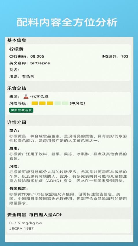 乐食最新版v1.0.4(1)