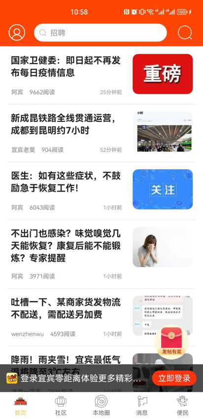 宜賓零距離論壇v7.5.0.1 2