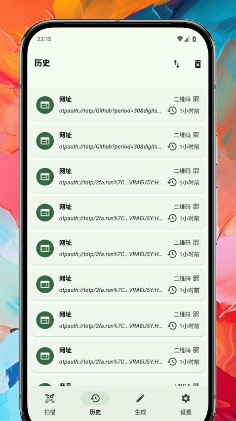 扫码宝免费版v1.0.1 3